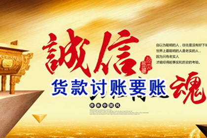 长兴要账公司